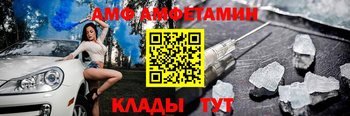Amphetamine Premium Новоалександровск