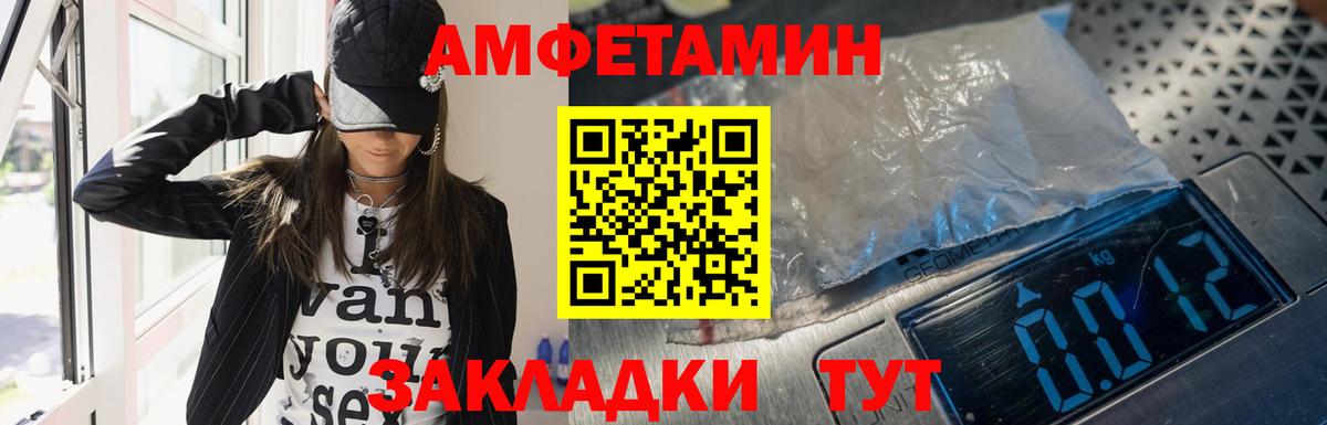 Amphetamine  Вход с VPN  Новоалександровск  АМФЕТАМИН 97% 