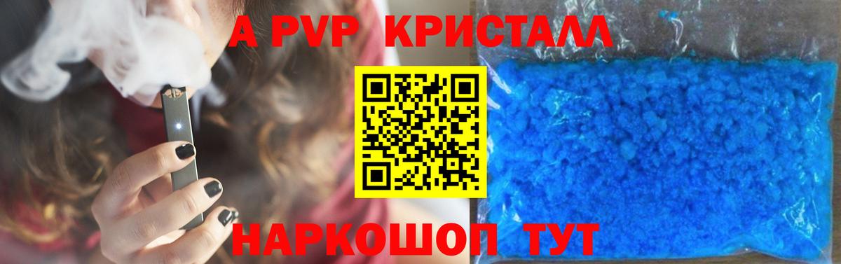 Новоалександровск  Alpha-PVP крисы CK  Alpha PVP СК  Вход с VPN 