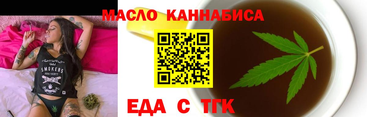 Cannafood конопля  Вход с VPN  Новоалександровск 
