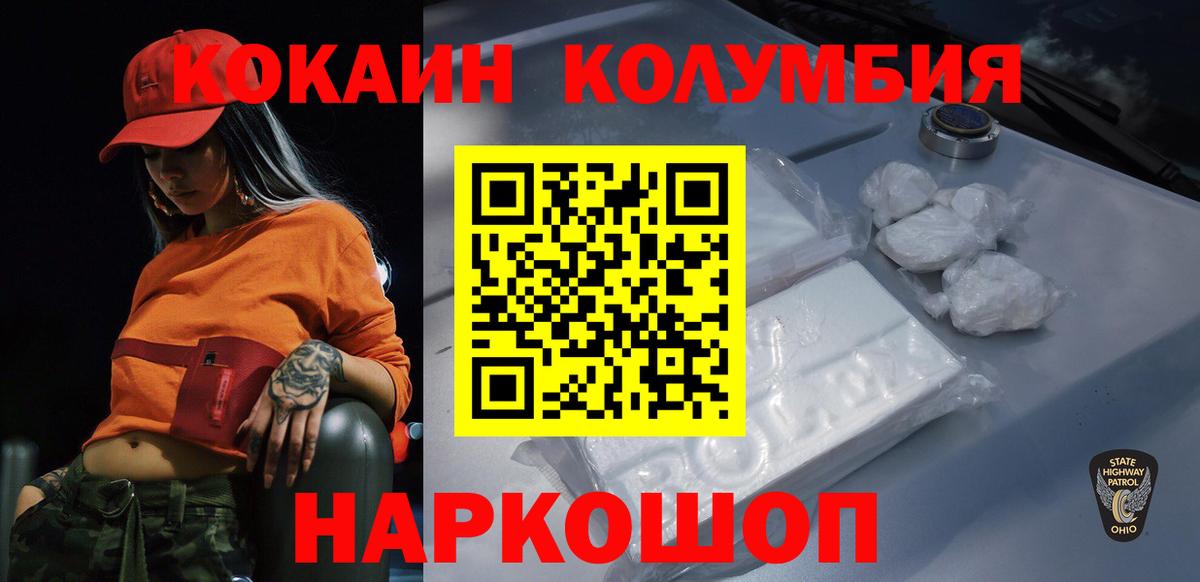 Cocaine VHQ Новоалександровск