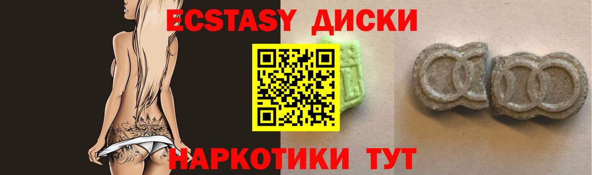 Экстази Cube Новоалександровск