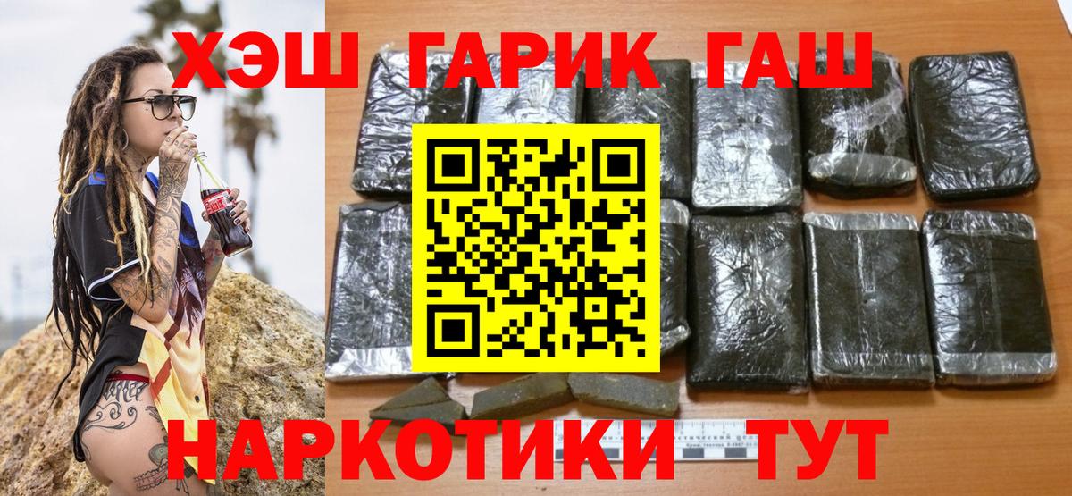 Гашиш ice o lator Новоалександровск