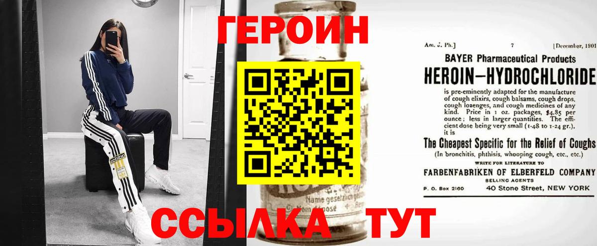 Героин гречка Новоалександровск