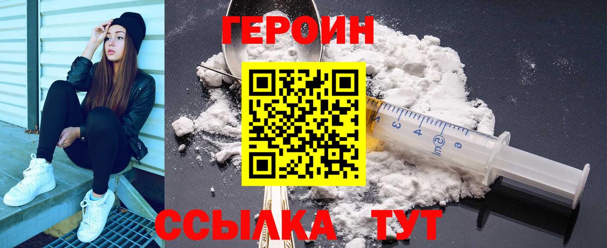 Новоалександровск  Героин афганец  ГЕРОИН  Вход с VPN 