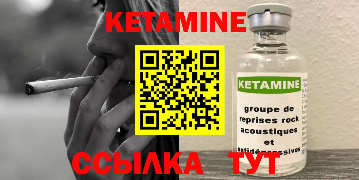 Кетамин ketamine Новоалександровск