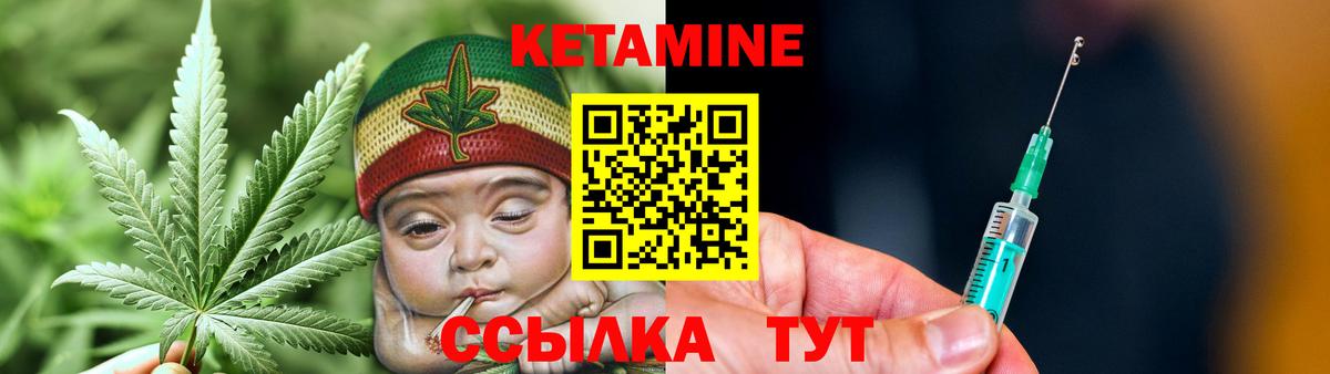 КЕТАМИН ketamine  Кетамин ketamine  Вход с VPN  Новоалександровск 