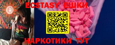 ECSTASY Севастополь