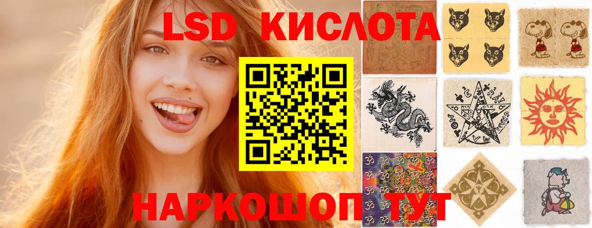 LSD-25 экстази ecstasy Новоалександровск
