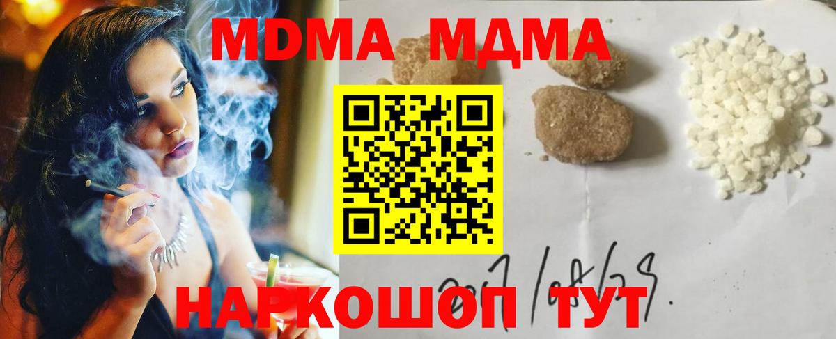 MDMA VHQ  MDMA  Новоалександровск  Вход с VPN  МДМА кристаллы 