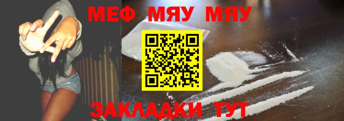 Мефедрон  Новоалександровск