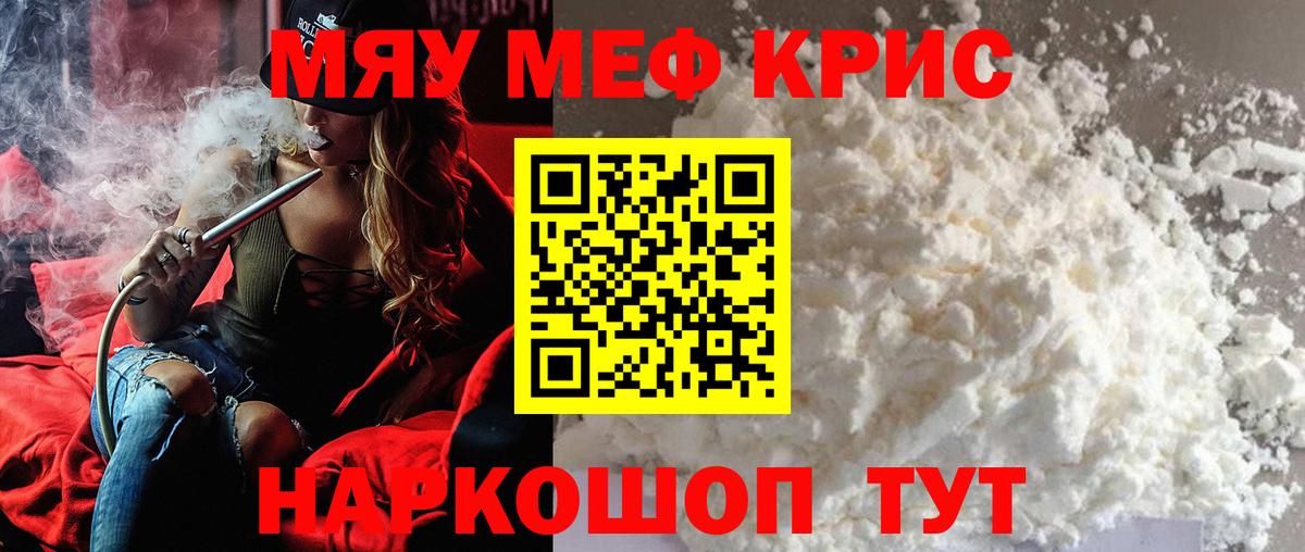 Мефедрон мука  Вход с VPN  МЯУ-МЯУ  Новоалександровск  МЕФ мука 