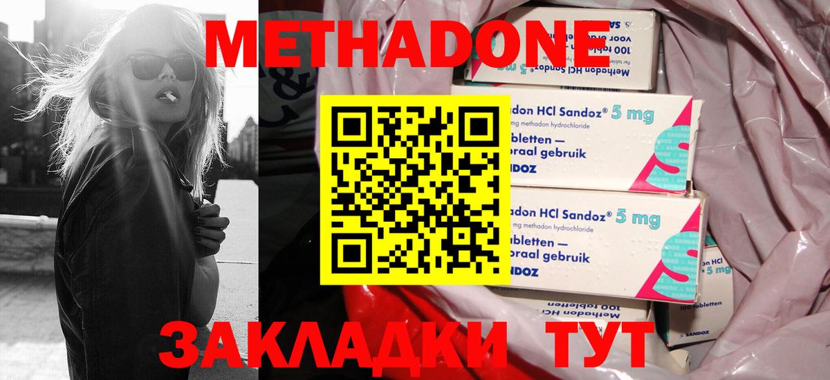 Новоалександровск  МЕТАДОН белоснежный  Вход с VPN 