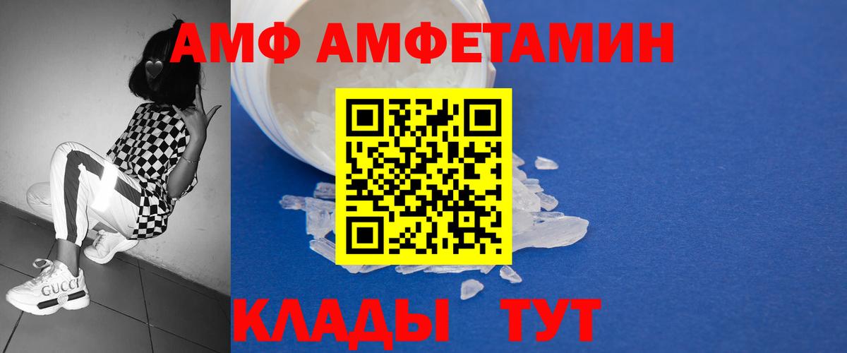 Новоалександровск  Первитин Methamphetamine  Вход с VPN 