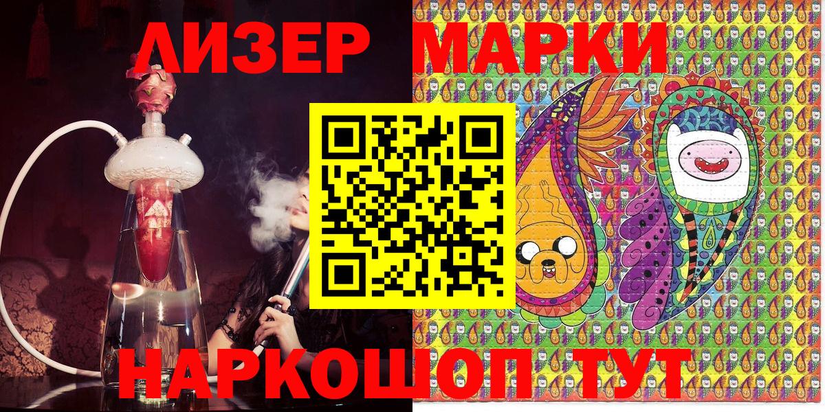 Марки 25I-NBOMe 1,5мг  Наркотические марки  Новоалександровск  Марки 25I-NBOMe 1,5мг  Вход с VPN 