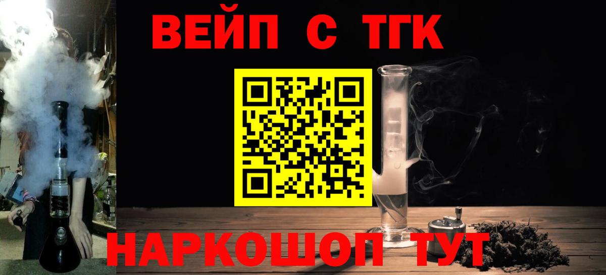 даркнет сайт  Дистиллят ТГК вейп  ТГК гашишное масло  Вход с VPN  Новоалександровск 